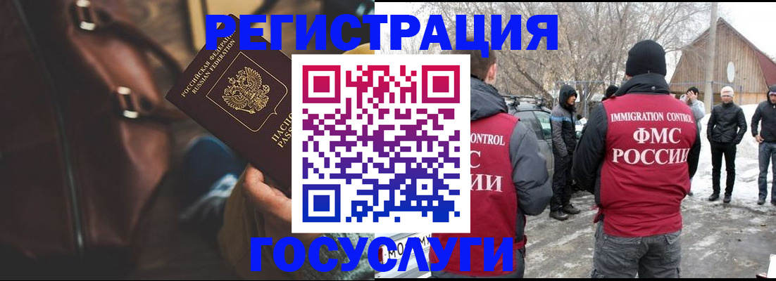 временная регистрация 2025 в Куртамыше