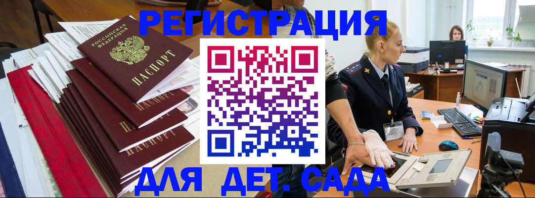 прописка для работы в Куртамыше