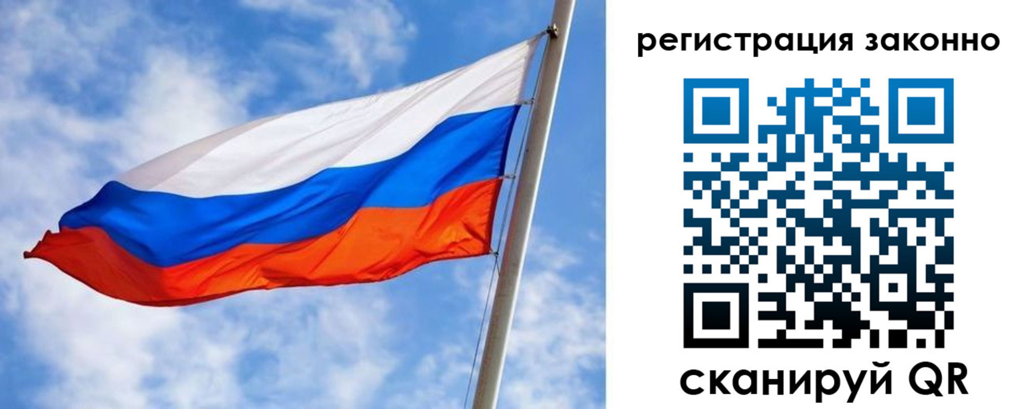 прописка для работы в Куртамыше