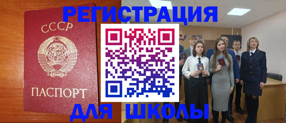 прописка для работы в Куртамыше
