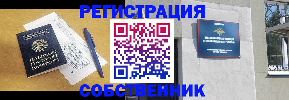 прописка для кредита в Куртамыше