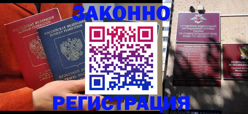 временная регистрация госуслуги в Куртамыше