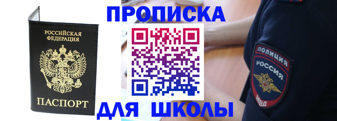 временная регистрация собственник в Куртамыше