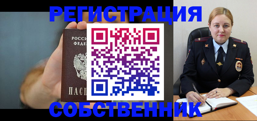 прописка паспорт в Куртамыше