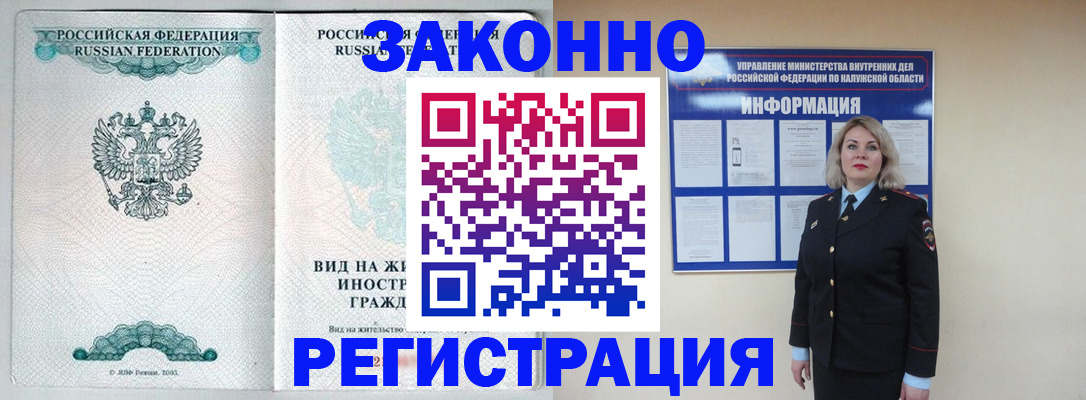 прописка регистрация в Куртамыше