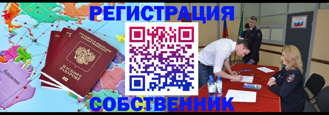 регистрация в Куртамыше
